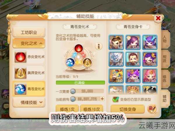 梦幻西游手游变身卡战斗消耗与趣味玩法揭秘