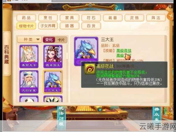 梦幻西游手游变身卡战斗消耗与趣味玩法揭秘