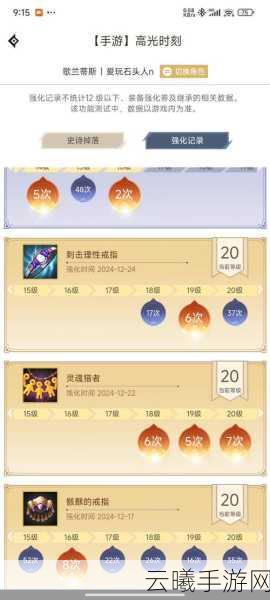 地下城与勇士M,DNF玩家意外收获2张+13强化卷,解锁全新挑战与趣味玩法!