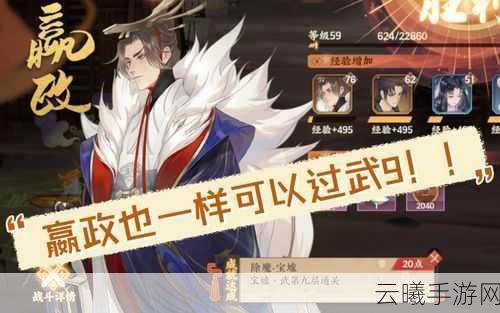 忘川风华录嬴政阵容搭配大全及趣味玩法介绍