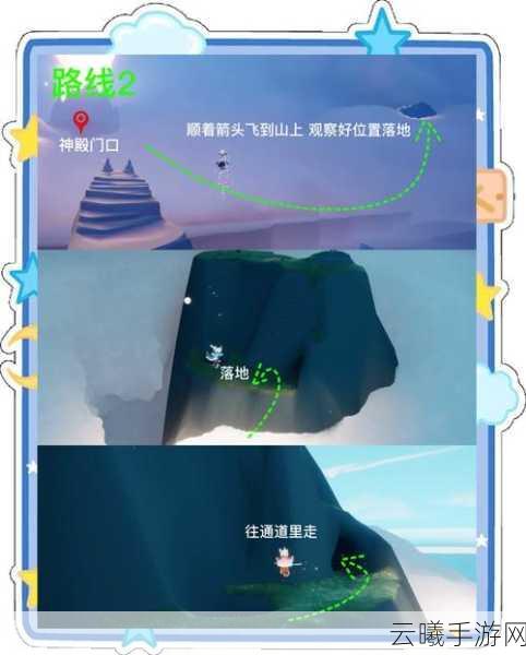光遇,探索晨岛,揭秘所有先祖与光之翼的藏匿之处
