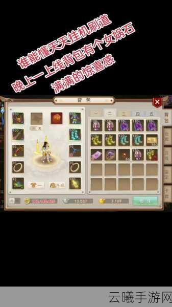 新仙剑奇侠传手游,女娲石获取途径与趣味玩法全揭秘