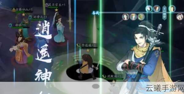 新仙剑奇侠传手游,女娲石获取途径与趣味玩法全揭秘