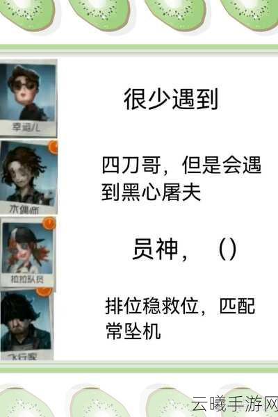 第五人格屠夫技巧深度剖析,精准一刀斩击与稳定性提升全解析