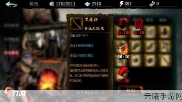 影之刃3黑魔伤获取途径详解,全方位指南及趣味玩法探索