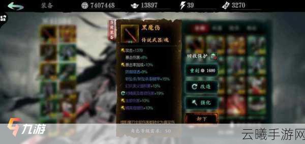 影之刃3黑魔伤获取途径详解,全方位指南及趣味玩法探索