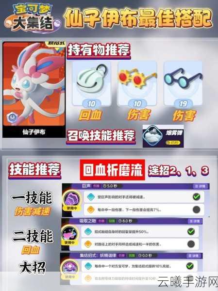 轻松上手新体验！宝可梦大集结里叶伊布超快掌握全攻略