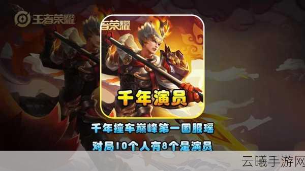 王者荣耀体验服巅峰赛五千名奖励揭秘,与正式服有何异同?
