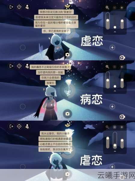 光遇沉浸VS普通模式，谁才是操控与情感的双重王者？