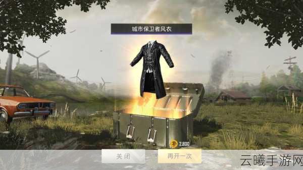 绝地求生刺激战场风衣获取攻略及趣味玩法揭秘