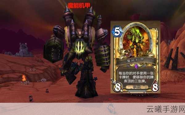 炉石传说萨满竞技场，揭秘魔能机甲与猫头鹰的沉默奥秘