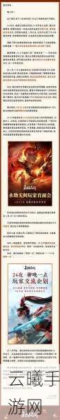 永劫无间停机维护后惊喜重启，回流玩家潮涌而至，全新玩法揭秘！