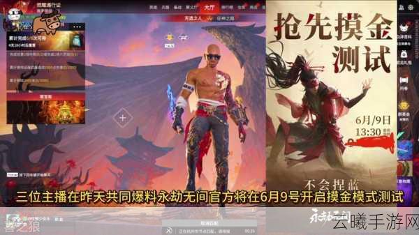永劫无间停机维护后惊喜重启,回流玩家潮涌而至,全新玩法揭秘!