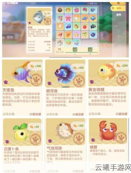 摩尔庄园手游，揭秘胭脂鱼家具的获取与趣味玩法