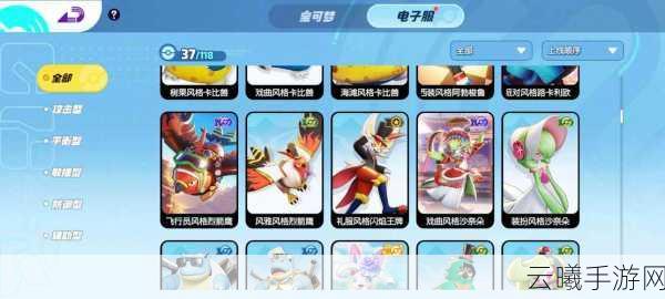 宝可梦大集结国服QQ和微信数据不互通，但玩法精彩纷呈！