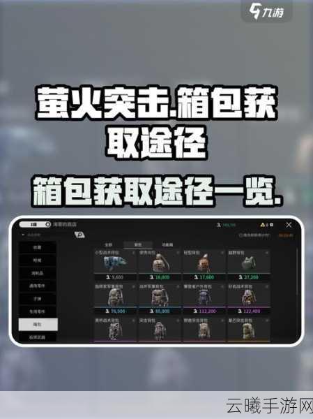 萤火突击生存指南，如何高效获取大量食物，解锁趣味玩法！