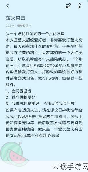 萤火突击生存指南,如何高效获取大量食物,解锁趣味玩法!