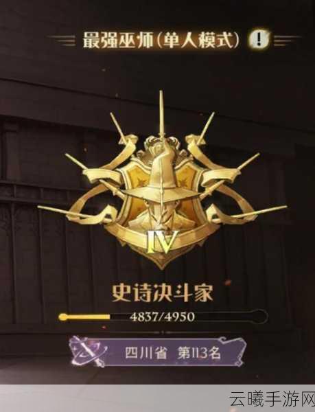 哈利波特:魔法觉醒手游资讯,掌握飞天扫帚,六飞挑战解锁新乐趣!