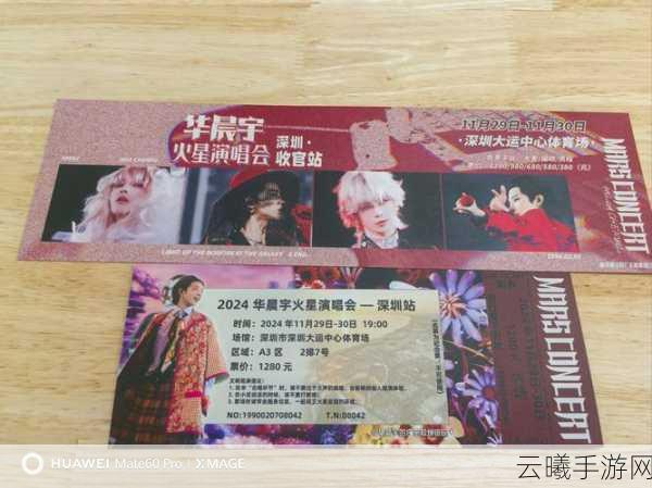 和平精英华晨宇演唱会彩蛋揭秘,能否跳过?实用技巧大放送!