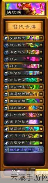 炉石传说快攻与慢速卡组优劣势深度剖析及趣味玩法揭秘