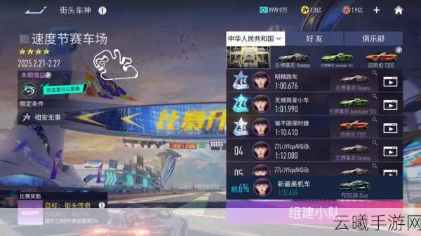 王牌竞速先锋服震撼登场,燃爆指尖的极速赛车竞技盛宴,全新玩法等你来挑战!