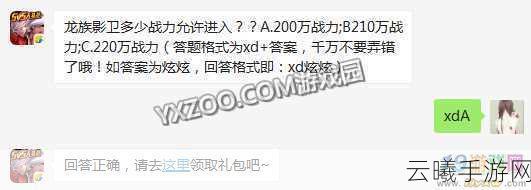天天炫斗龙族影卫关卡攻略大揭秘,高效通关秘籍与战斗策略深度剖析