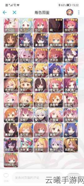 公主连结2星前卫角色强度大盘点及趣味玩法揭秘