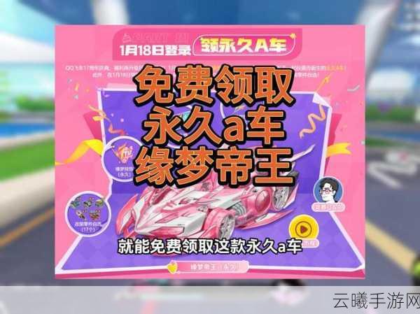 QQ飞车手游点券A车哪家强?全面解析与趣味玩法揭秘!