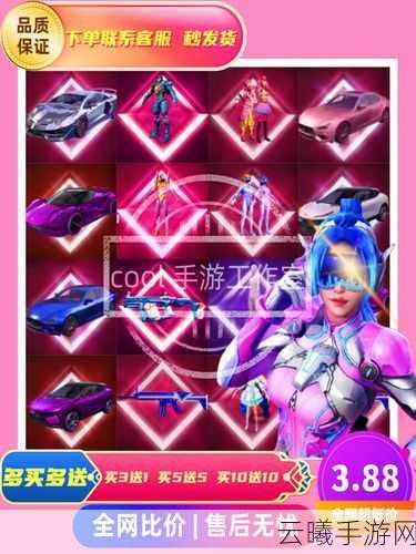 和平精英红色方程式系列服饰币全解析，解锁全部装扮需要多少服饰币？趣味玩法大揭秘！