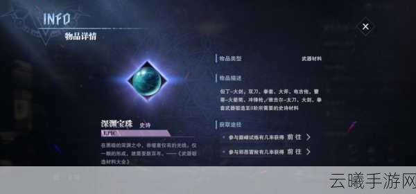 鬼泣巅峰之战属性强化深度解析，精准加点，战力飙升策略探讨