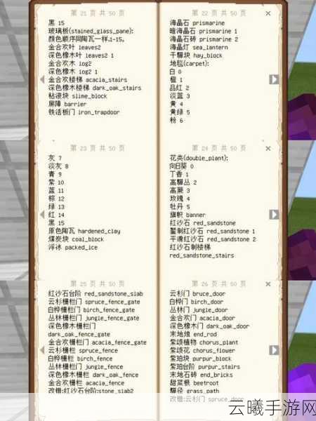 我的世界手游常用指令大全及趣味玩法探索