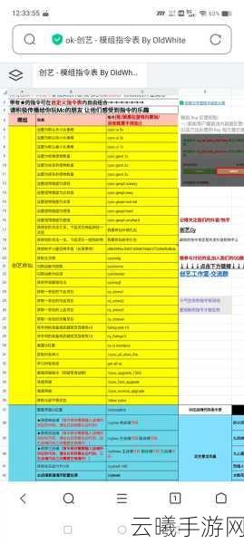 我的世界手游常用指令大全及趣味玩法探索