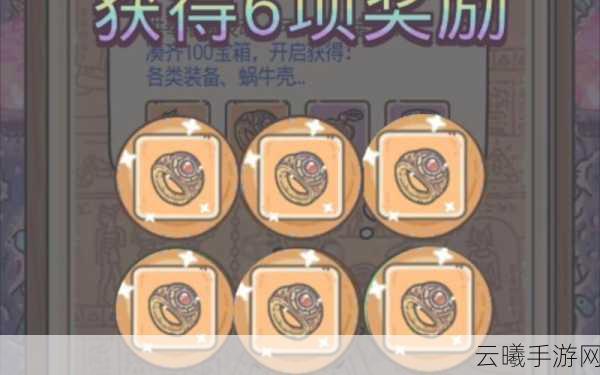 最强蜗牛西市胡商一块徽章的奇妙用途与深度玩法探索
