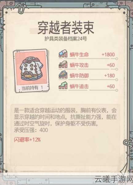 最强蜗牛西市胡商一块徽章的奇妙用途与深度玩法探索