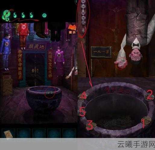 纸嫁衣7卿不负深度解析，第四章无间地狱图片解谜全攻略与趣味玩法揭秘