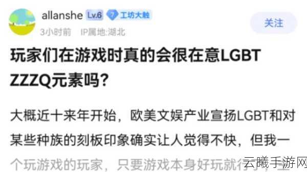 LGBTQ元素争议后,玩家起义!〈游戏革命者〉誓夺行业主导权