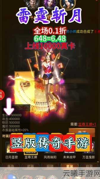 传奇霸主手游新玩法揭秘,法师转战士分身全攻略