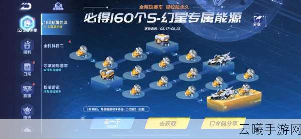 QQ飞车手游亲密度快速提升全攻略，解锁更多趣味玩法
