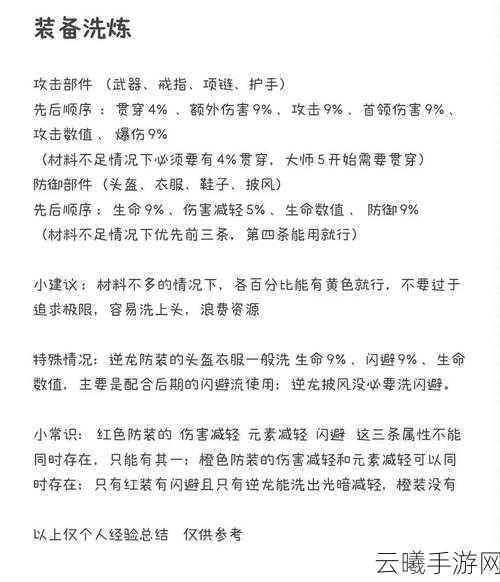 提灯与地下城新手必看，全面玩法攻略与趣味探索指南