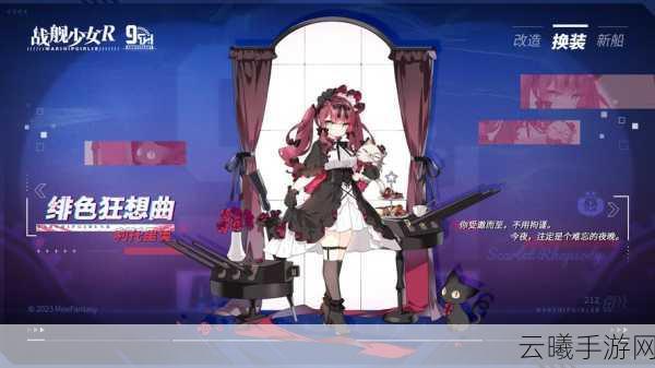 战舰少女R田纳西实力解析,历史名舰再现,策略海战新体验