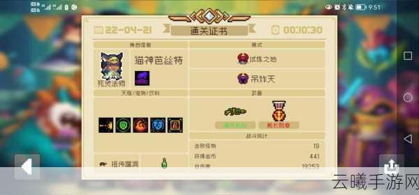 元气骑士手游资讯，揭秘纯粹试炼之地的进入方法与趣味玩法