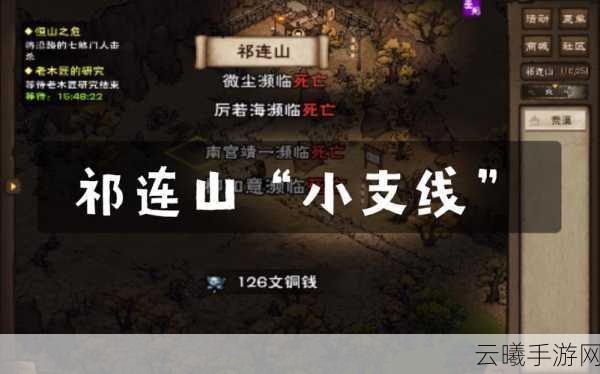 烟雨江湖深度攻略，解锁恒山支线任务全揭秘，探索武侠世界的无尽魅力
