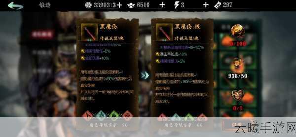 影之刃3巨斧开山心法深度解析及高效获取攻略