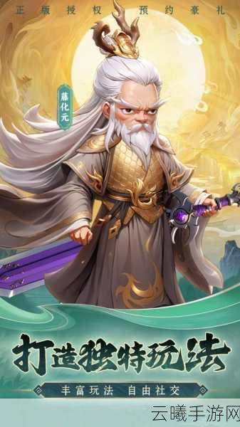 逆火苍穹之御剑仙缘手游安卓APK震撼发布,开启仙侠新纪元!