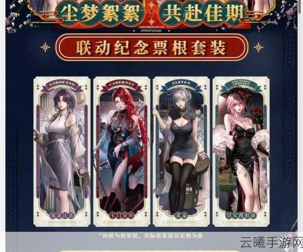无期迷途与源初之心,双游联动,解锁原初之心的独特获取方式!