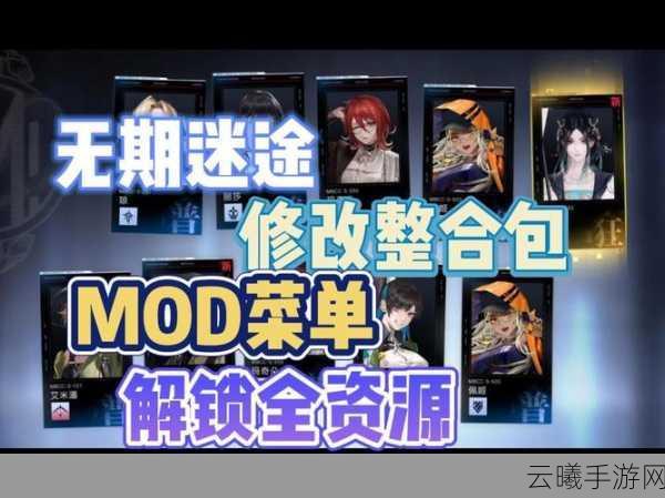 无期迷途与源初之心,双游联动,解锁原初之心的独特获取方式!