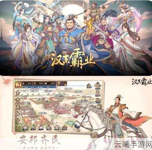 三国烽火志,全新策略手游震撼上线,重塑三国霸业!