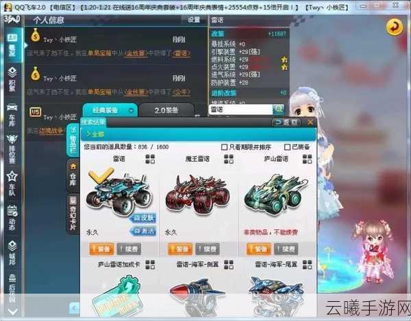 QQ飞车与黑夜传说VS雷诺,哪款竞速手游更胜一筹?深度解析与趣味玩法揭秘