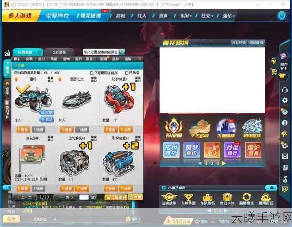 QQ飞车与黑夜传说VS雷诺,哪款竞速手游更胜一筹?深度解析与趣味玩法揭秘