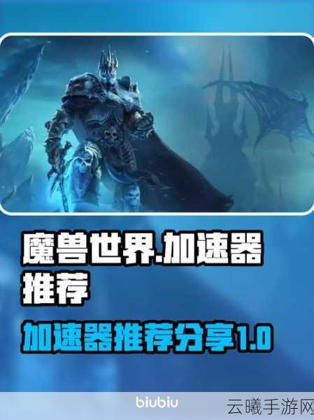 魔兽世界手游版结缔皮获取攻略及趣味玩法揭秘